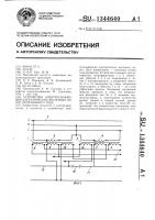 Устройство электроснабжения электрических железных дорог переменного тока Устройство электроснабжения электрических железных дорог переменного тока