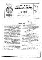 Патент ссср 162575 Патент ссср 162575