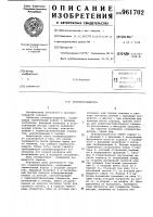 Огнепреградитель Огнепреградитель
