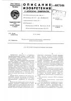 Регулируемый источник питания Регулируемый источник питания
