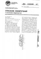 Вибрационный фильтр Вибрационный фильтр