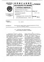 Устройство для преобразования прямоугольных координат в полярные Устройство для преобразования прямоугольных координат в полярные