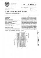 Теплообменник Теплообменник