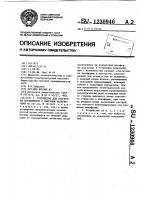 Устройство для разгрузки контейнеров с сыпучими материалами Устройство для разгрузки контейнеров с сыпучими материалами