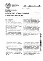 Закладной узел летки доменной печи Закладной узел летки доменной печи