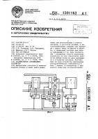 Ассоциативное запоминающее устройство Ассоциативное запоминающее устройство