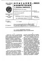 Способ определения дефектов полупроводниковых слоев и диэлектриков Способ определения дефектов полупроводниковых слоев и диэлектриков