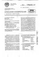 Способ приготовления пигментного концентрата для покрывного крашения кожи Способ приготовления пигментного концентрата для покрывного крашения кожи