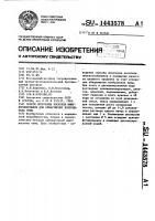 Способ получения носителя иммуноглобулинов для обнаружения возбудителя чумы Способ получения носителя иммуноглобулинов для обнаружения возбудителя чумы