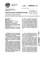 Электрод-инструмент для контактноэрозионной правки алмазных кругов Электрод-инструмент для контактноэрозионной правки алмазных кругов