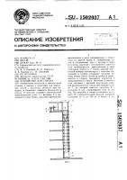 Устройство для спуска Устройство для спуска