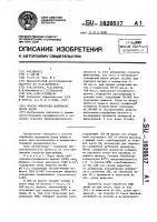 Способ обработки целлюлозы после варки Способ обработки целлюлозы после варки