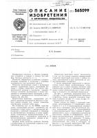 Замок Замок