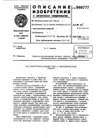 Инструментальный узел к гидравлическому прессу Инструментальный узел к гидравлическому прессу