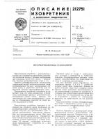 Интерференционный резольвометр Интерференционный резольвометр