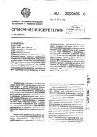 Водоподъемник Водоподъемник