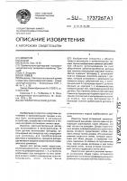 Фотоэлектрический датчик Фотоэлектрический датчик
