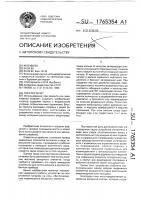 Локатор муфт Локатор муфт