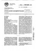 Способ извлечения родия Способ извлечения родия