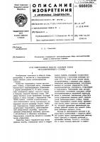 Гидропривод подачи силовых узлов металлорежущего станка Гидропривод подачи силовых узлов металлорежущего станка