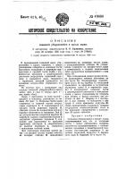 Складная убирающаяся в крыло лыжа Складная убирающаяся в крыло лыжа