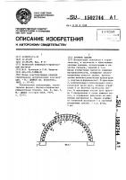 Арочное здание Арочное здание