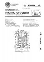 Среднеходная мельница Среднеходная мельница