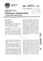 Способ погашения подземных пустот Способ погашения подземных пустот
