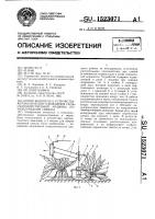 Копир-водитель к устройству автоматического вождения сельскохозяйственной машины по междурядьям свеклы Копир-водитель к устройству автоматического вождения сельскохозяйственной машины по междурядьям свеклы