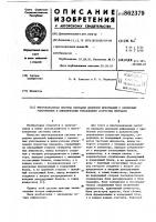Многоканальная система передачи двоичной информации с временным уплотнением и динамическим управлением скоростью передачи Многоканальная система передачи двоичной информации с временным уплотнением и динамическим управлением скоростью передачи
