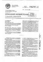 Способ определения золота и серебра в золотосеребрянных корольках в пробирном анализе Способ определения золота и серебра в золотосеребрянных корольках в пробирном анализе