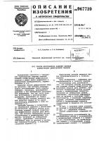Способ изготовления изделий сложной конфигурации диффузионной сваркой Способ изготовления изделий сложной конфигурации диффузионной сваркой