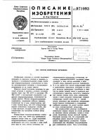 Способ получения мочевины Способ получения мочевины