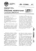 Демонстрационный прибор по физике Демонстрационный прибор по физике