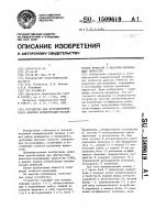 Устройство для фотоэлектрического анализа концентрации механических примесей в смазочно-охлаждающих жидкостях Устройство для фотоэлектрического анализа концентрации механических примесей в смазочно-охлаждающих жидкостях