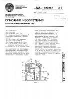 Инструмент для изготовления стеклоизделий с фигурным торцем Инструмент для изготовления стеклоизделий с фигурным торцем