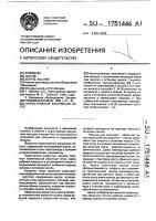 Пароструйный вакуумный насос Пароструйный вакуумный насос
