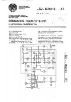Генератор испытательных сигналов цветного изображения Генератор испытательных сигналов цветного изображения