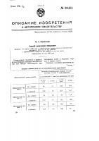 Способ получения вяжущего Способ получения вяжущего