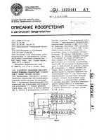 Устройство управления многоприводной подъемно-транспортной установкой с гибким тяговым органом Устройство управления многоприводной подъемно-транспортной установкой с гибким тяговым органом