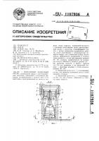 Вакуумный захватный орган Вакуумный захватный орган
