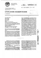 Способ получения иммобилизованных нуклеофильных соединений Способ получения иммобилизованных нуклеофильных соединений