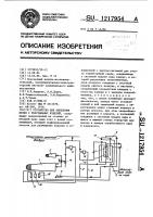 Устройство для выведения пятен с текстильных изделий Устройство для выведения пятен с текстильных изделий