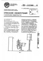 Стробоскопическое устройство для измерения параметров движения Стробоскопическое устройство для измерения параметров движения