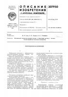 Вибрационный конвейер Вибрационный конвейер