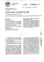 Устройство для исследования сердечного ритма Устройство для исследования сердечного ритма