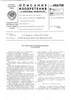Дренажно-распределительное устройство Дренажно-распределительное устройство