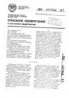 Распылительный диск Распылительный диск