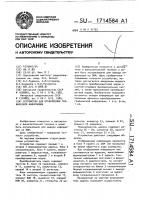 Устройство для отображения графической информации Устройство для отображения графической информации