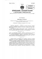 Цифровой фазометр Цифровой фазометр